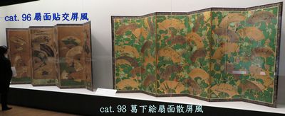 cat.96《扇面貼交屏風》、cat.98《葛下絵扇面散屏風》
